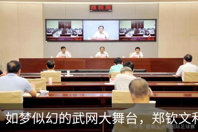 如梦似幻的武网大舞台，郑钦文和张帅双双归来！